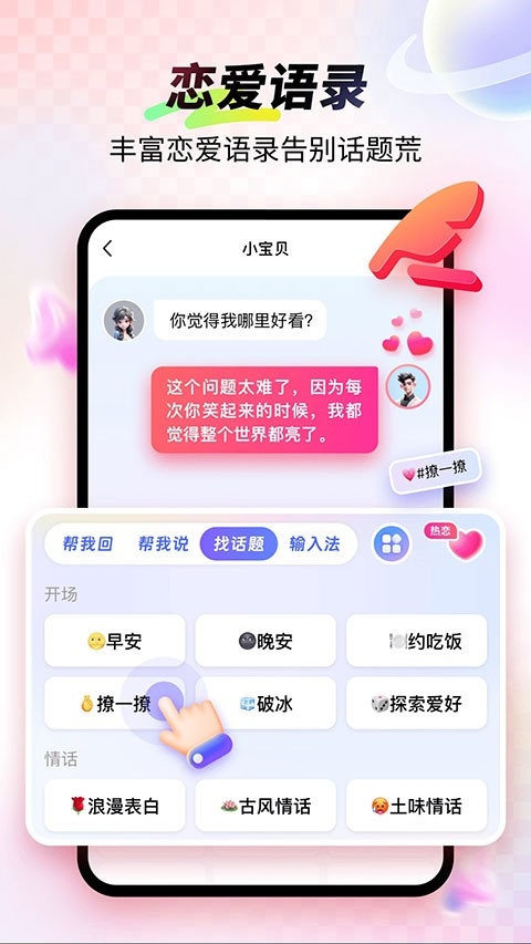 99输入法免费版截图0