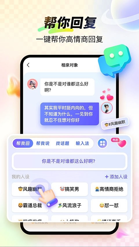 99输入法免费版截图3