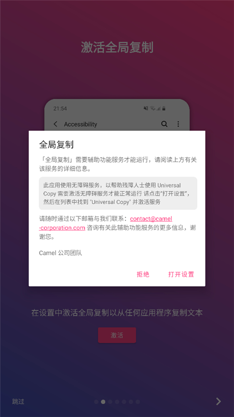 全局复制截图3