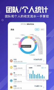 百事AA记账截图4
