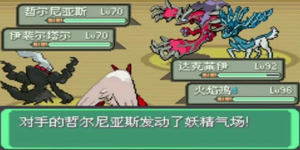 口袋妖怪究极绿宝石4小智版