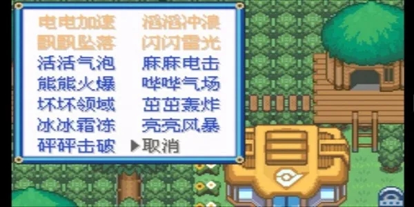口袋妖怪究极绿宝石4小智版