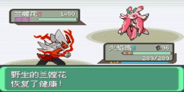 口袋妖怪究极绿宝石4小智版