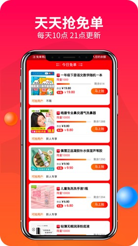 赚钱联盟截图2
