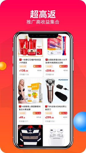 赚钱联盟截图0