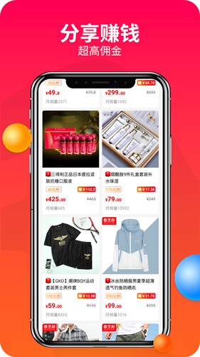 赚钱联盟截图4