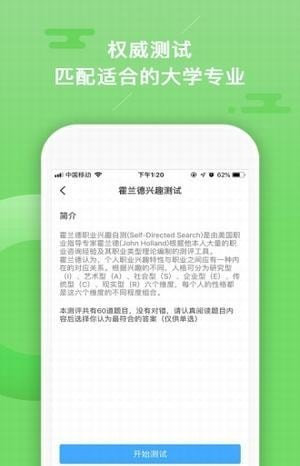 智库报考