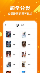 漫画客截图2