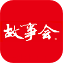 故事会安卓版