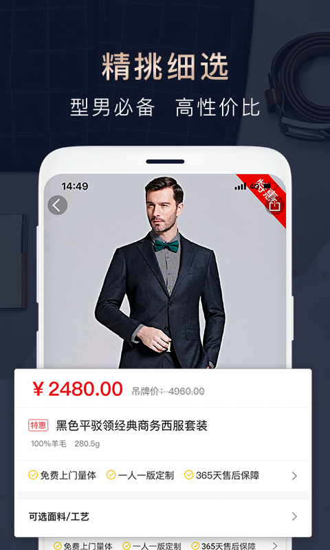 衣邦人服装定制