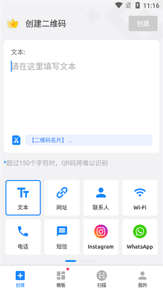 二维码生成器永久免费版