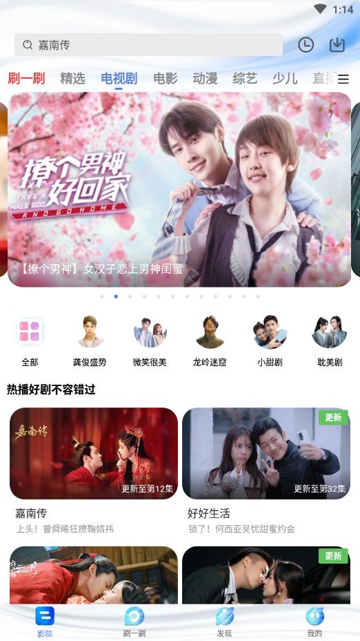 掌上影视大全截图1