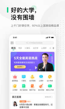 中国大学mooc手机版截图2