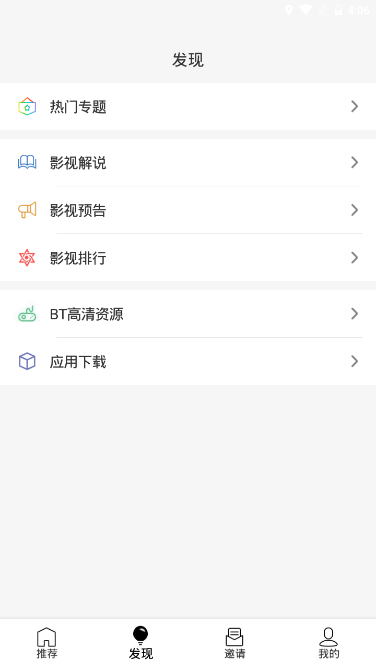 u5影视截图3