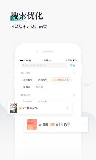 熊猫看书手机版截图4
