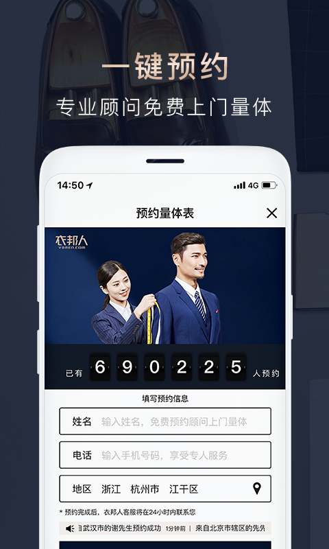 衣邦人服装定制截图2