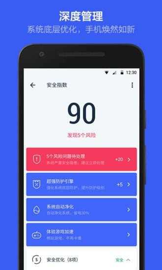 KingRoot正式版截图2