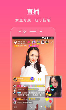 拉拉公园最新版截图3