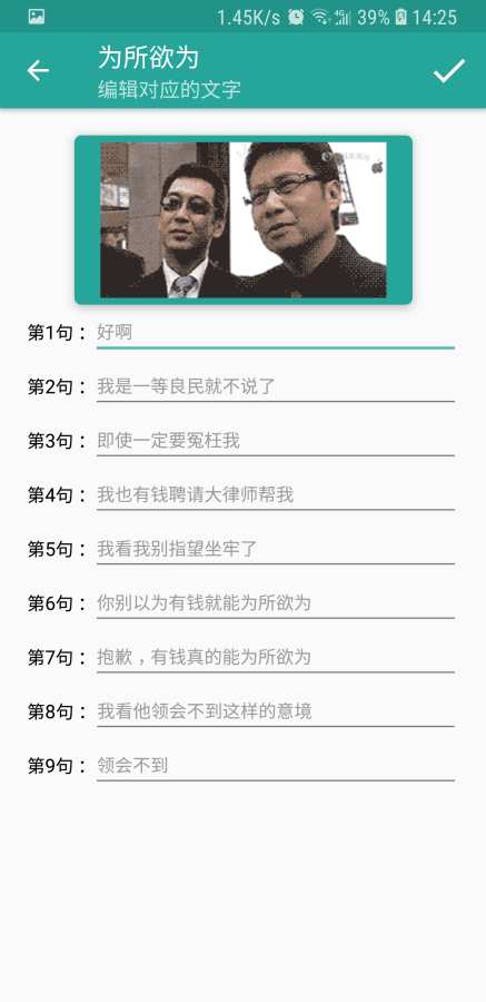 表情包生成器截图2