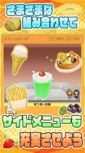 创意汉堡物语汉化版截图1