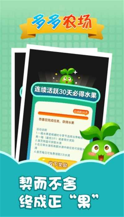 多多农场截图2
