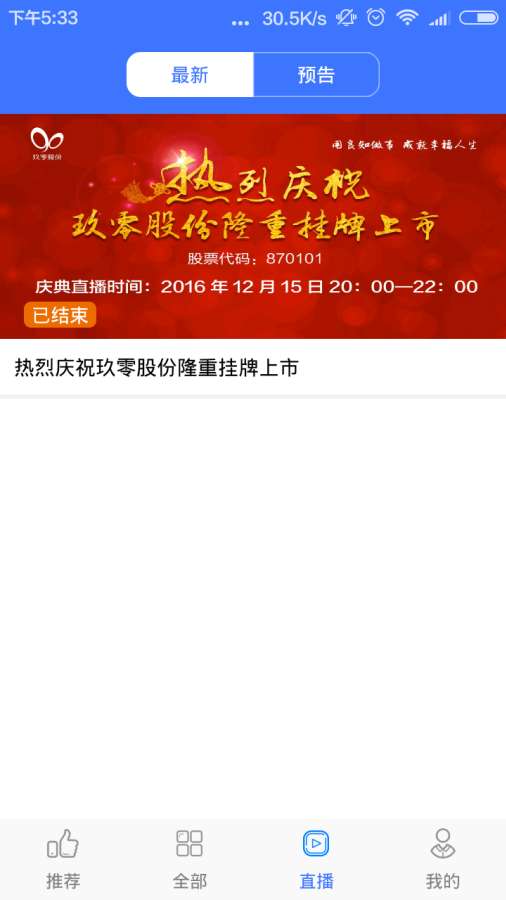 前沿商学院截图1