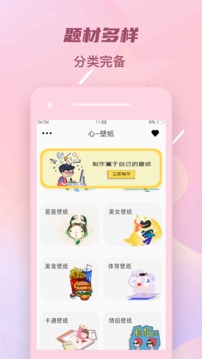 像素生成美图壁纸截图2