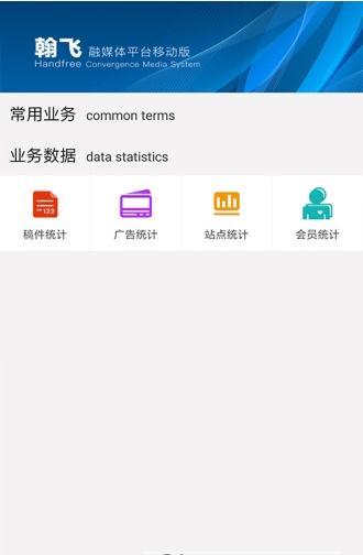 翰飞融媒