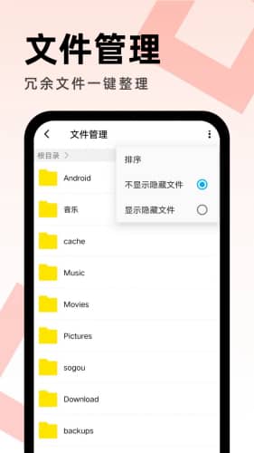畅享优化助手截图1