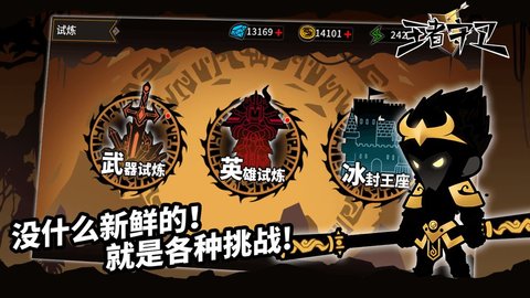 王者守卫公测版截图1