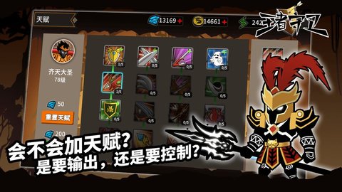 王者守卫公测版