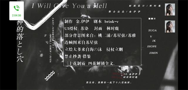 精神陷阱截图1
