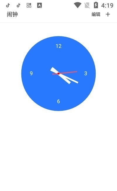 搞怪闹钟截图2