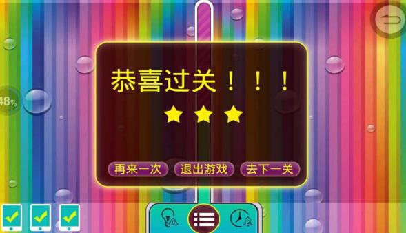 欢乐找茬截图2