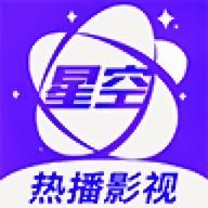 星空影视清爽版