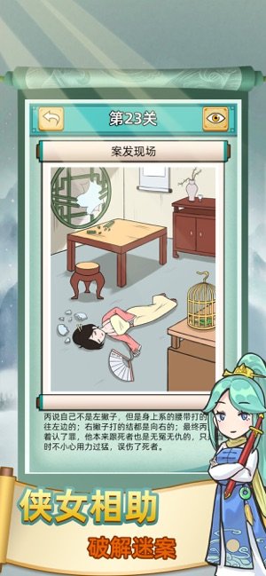 神探小秀才