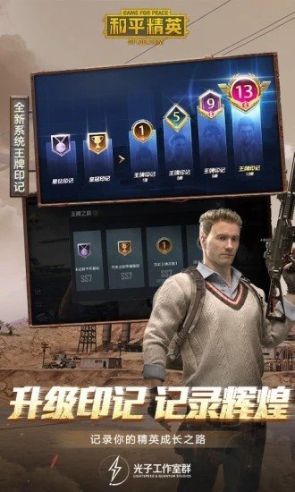 永久144帧画质助手截图3