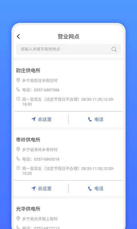 网上地电截图1