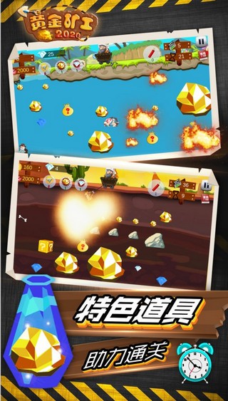 黄金矿工红包版截图2
