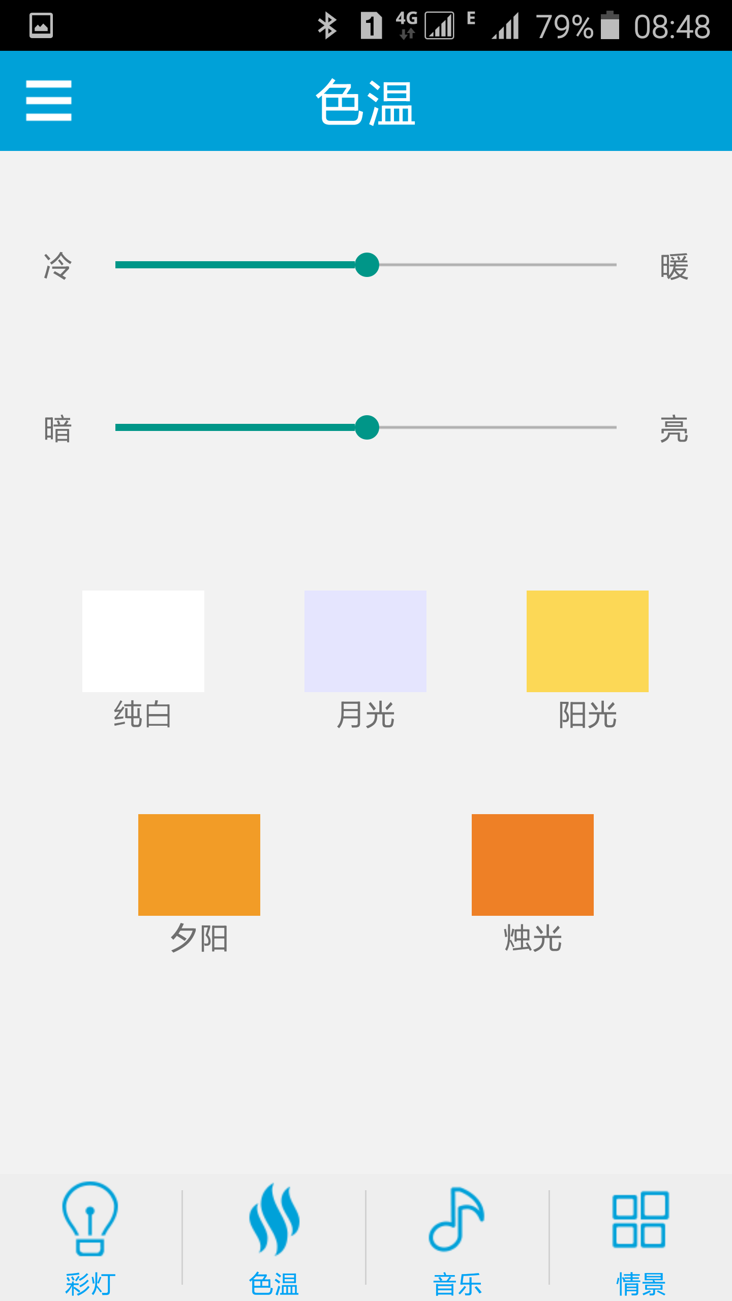 茄丁智能台灯截图2