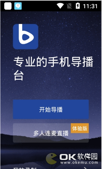 导播助手