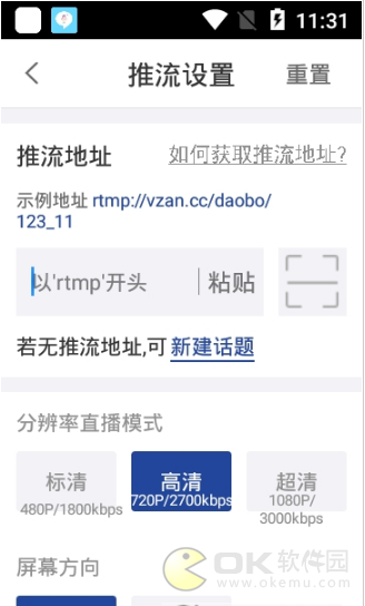 导播助手截图1