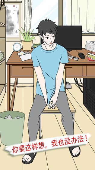 我不是备胎2截图2