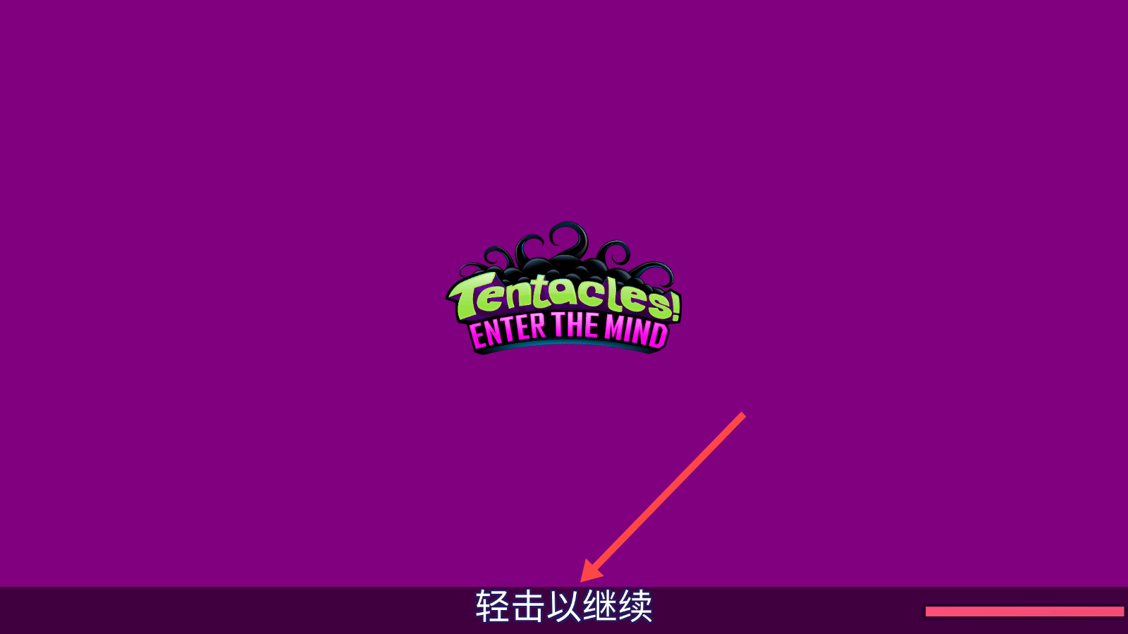 触须精灵进入大脑  安卓版