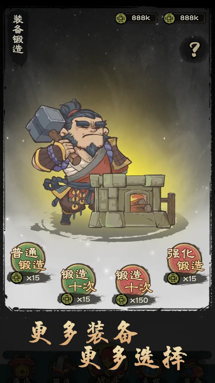 决战黄金村满级技能版截图0