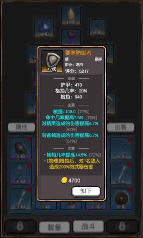飞升秘境截图1