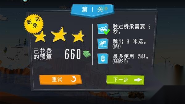桥梁建造师