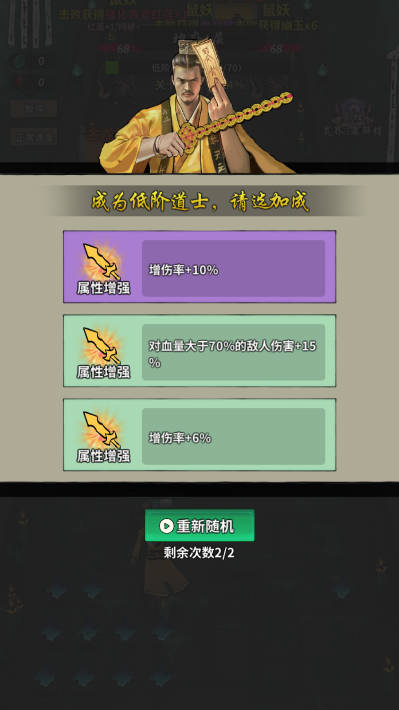 诡道修真记免广告最新版截图1