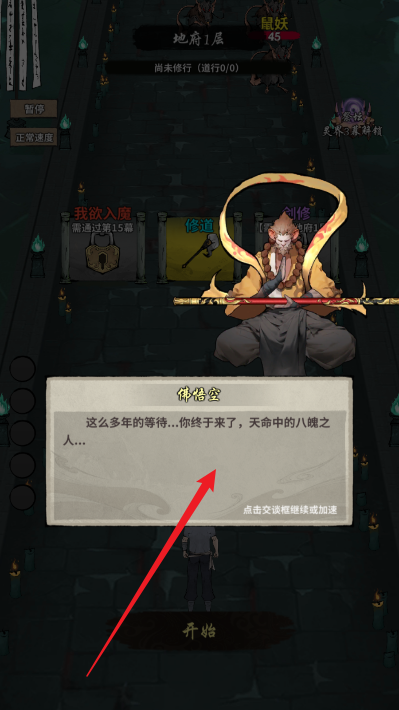 诡道修真记免广告最新版