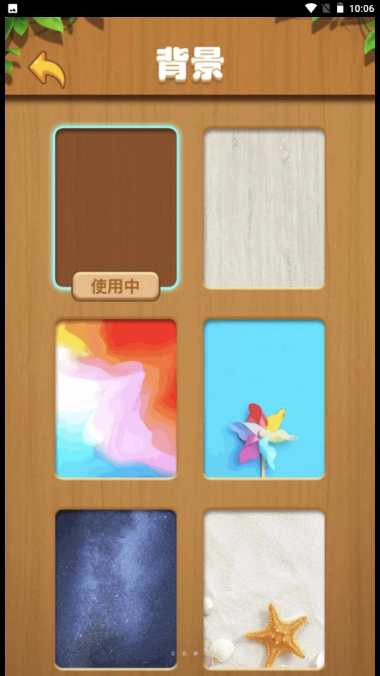 快来连一连最新版截图2
